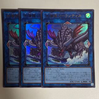 Sei Umi Ryu Zee Lantis [UR].