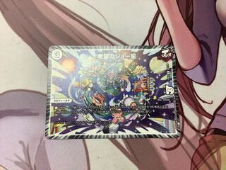 Joe Star of Hope R 22/110 1 piece