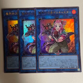 魔界特派員デスキャスター【UR】