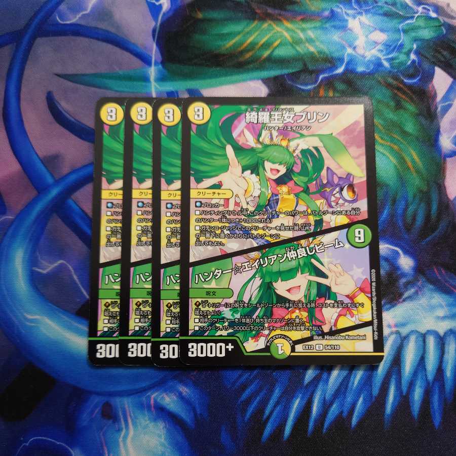 Kira Princess Jigglypuff｜Hunter☆Alien Friendship Beam