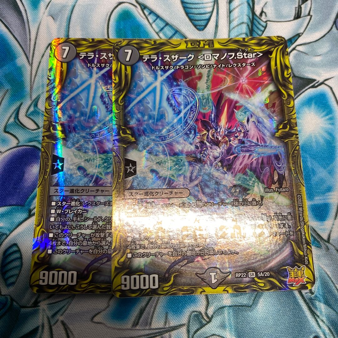 プレゼント付き テラ・スザーク <ロマノフ.Star>(20thレア仕様) SR 5A/20