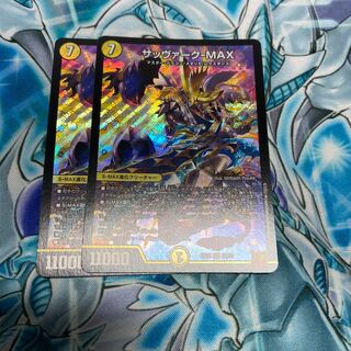 With gift Sabbagh-MAX SR S1/S8