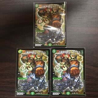 S級原始 サンマックス 3枚