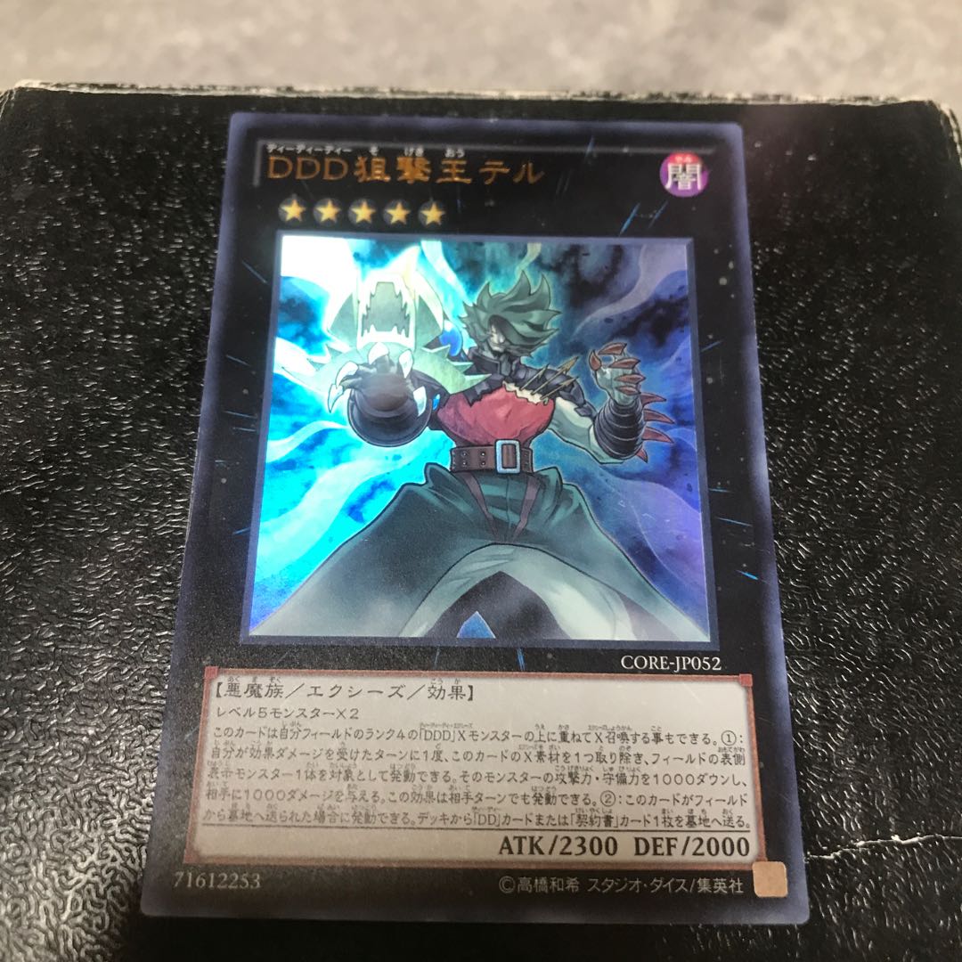 D/D/D Marksman King Tell Ultra Rare JP052