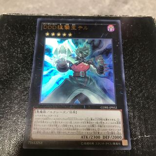 DDD狙撃王テル ウルトラレア JP052