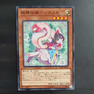 Fairy Princess Shirayuki Normal [Korindo