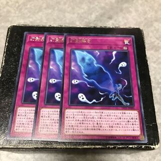 Phantom Knights' Fog Blade 3 rare