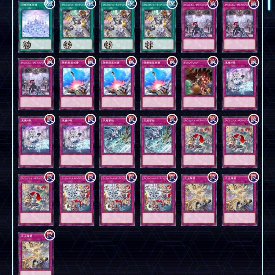Labyrinth Deck
