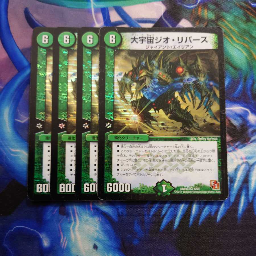 The Great Universe Geo-Reverse