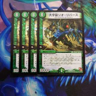 The Great Universe Geo-Reverse