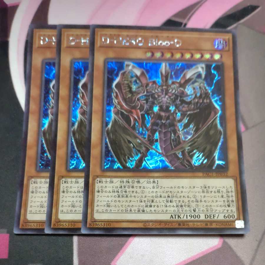 Destiny HERO - Plasma 3 Secret Rare