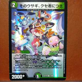 oug386セット割引　そのウサギ、クセ者につき