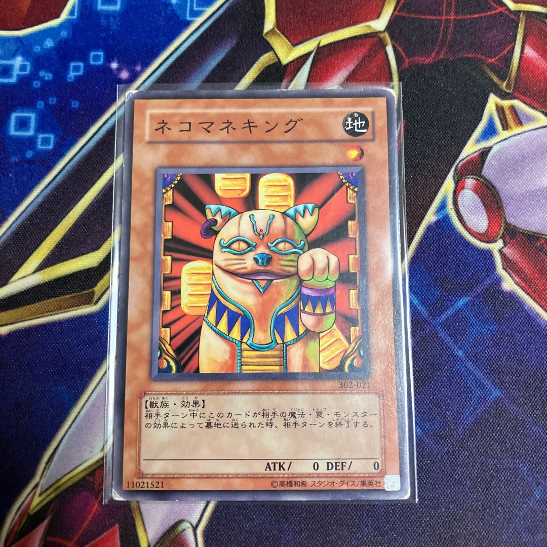 Neko Mane King Normal with scratches