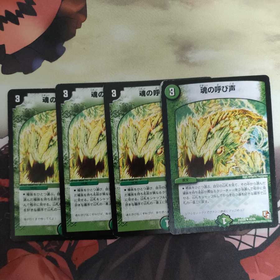 The Call of the Soul