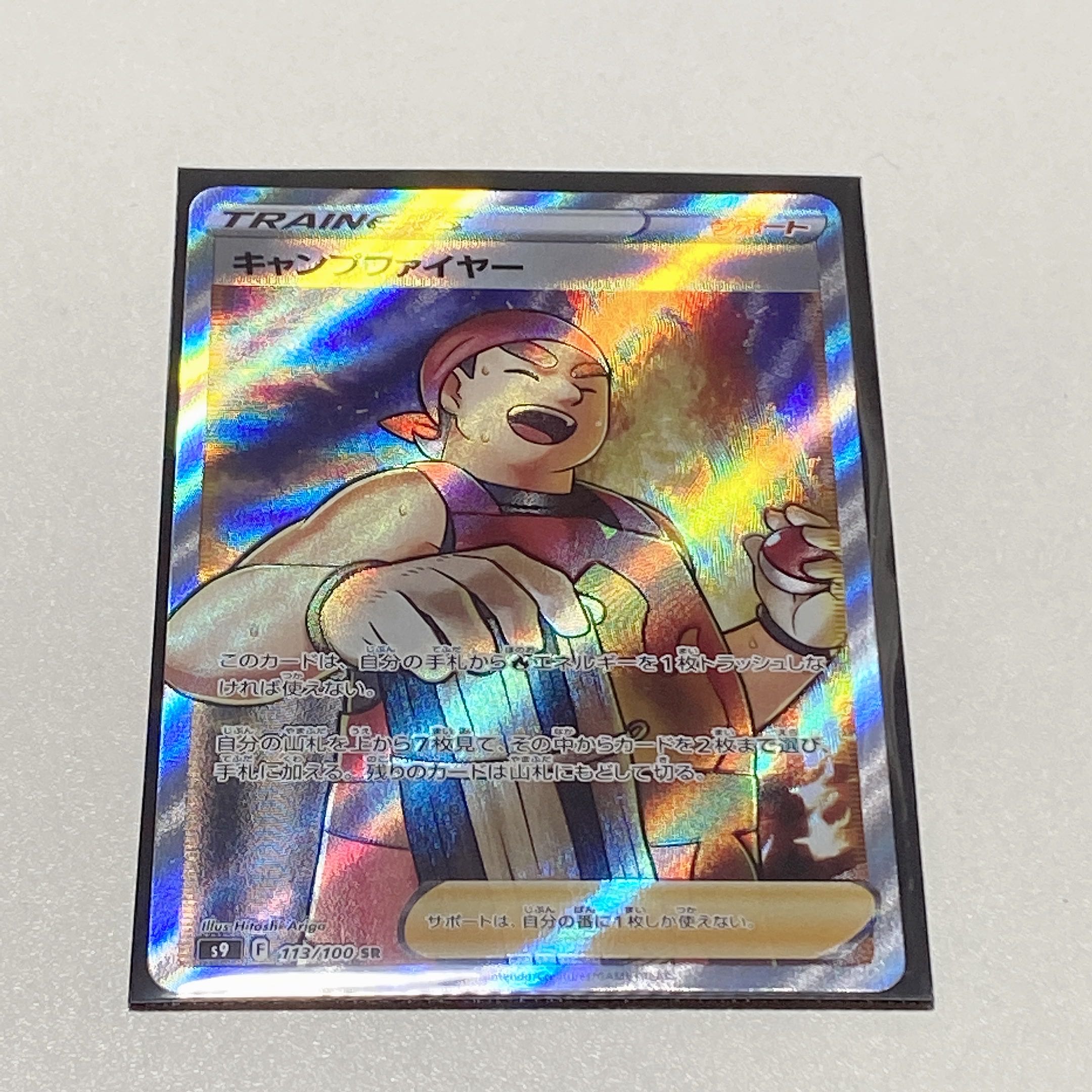 Camp Moltres SR 113/100