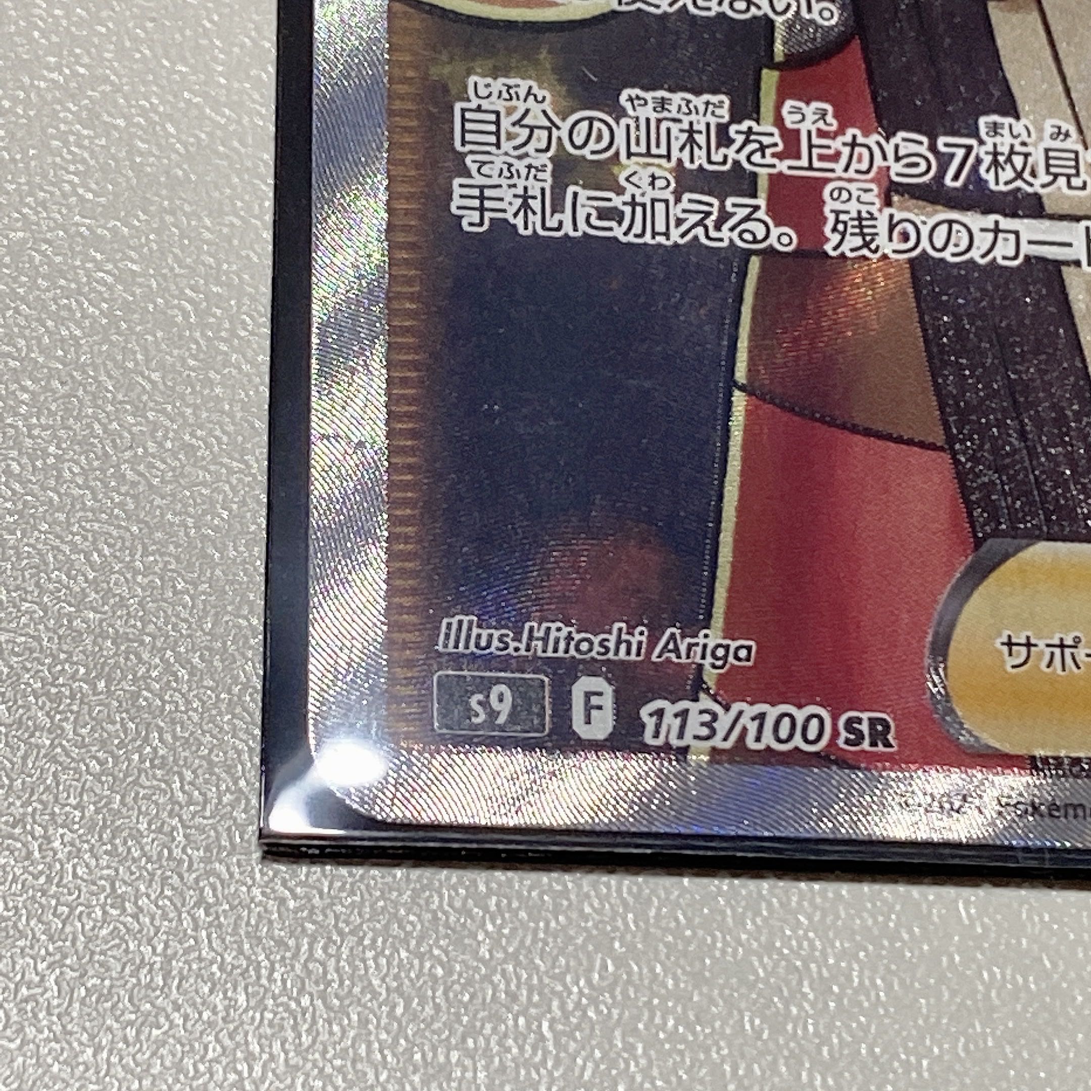 Camp Moltres SR 113/100