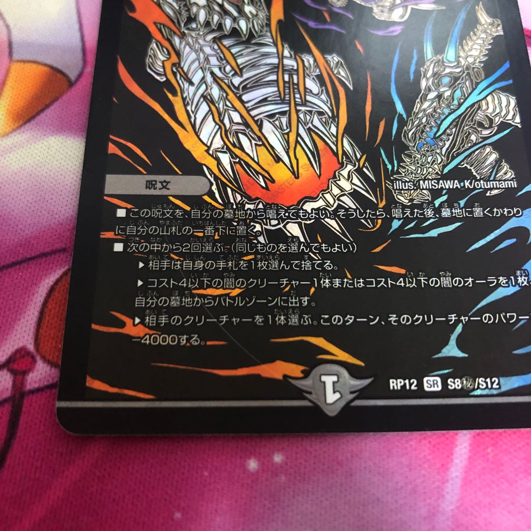 The Decision of Despair, Anti-Soul and Annihilate (Perfect Darkness) SR S8/S12