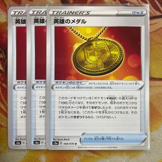 Hero's medal 3 pieces