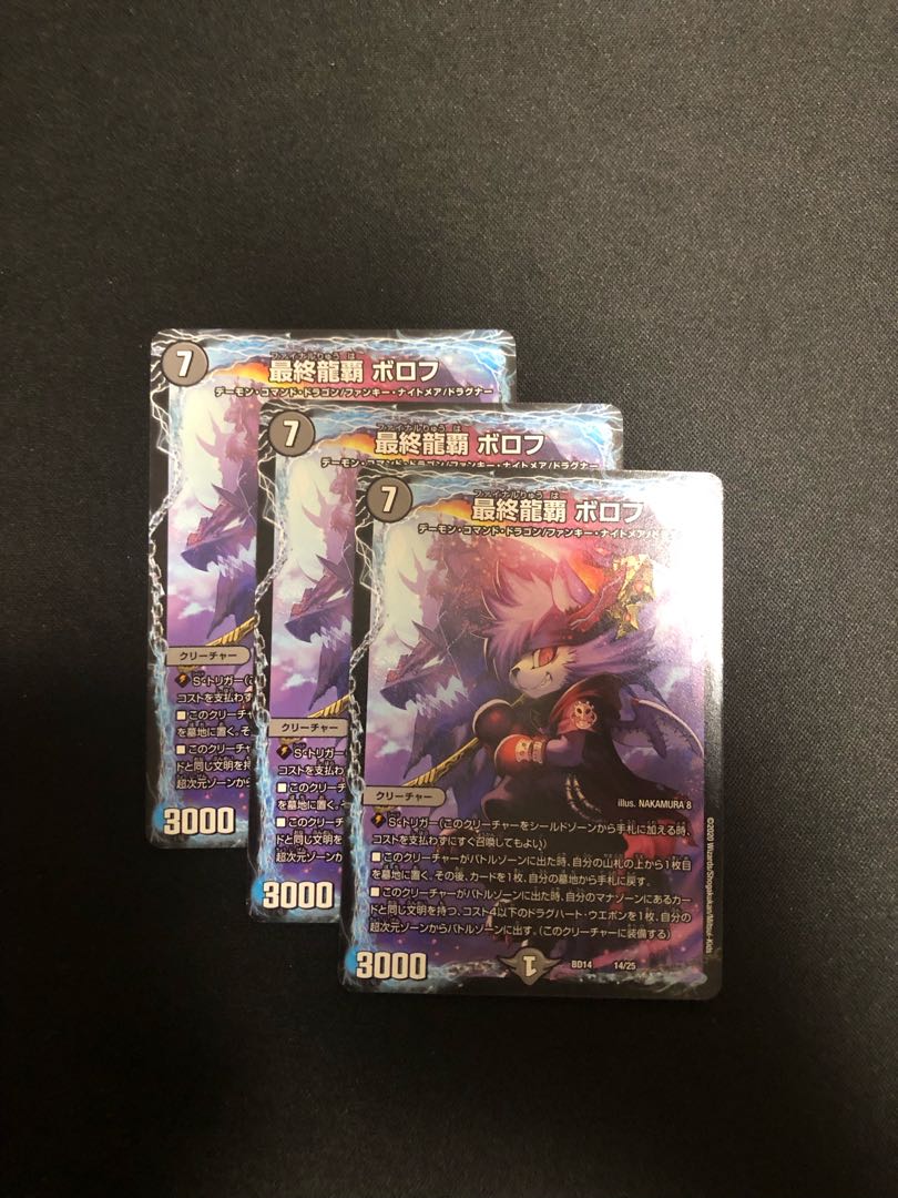 Final Dragon Heights Borov 14/25 3 pieces