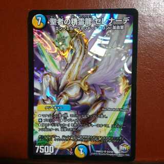 Set Discount Saints' Spirit Dragon Serenade