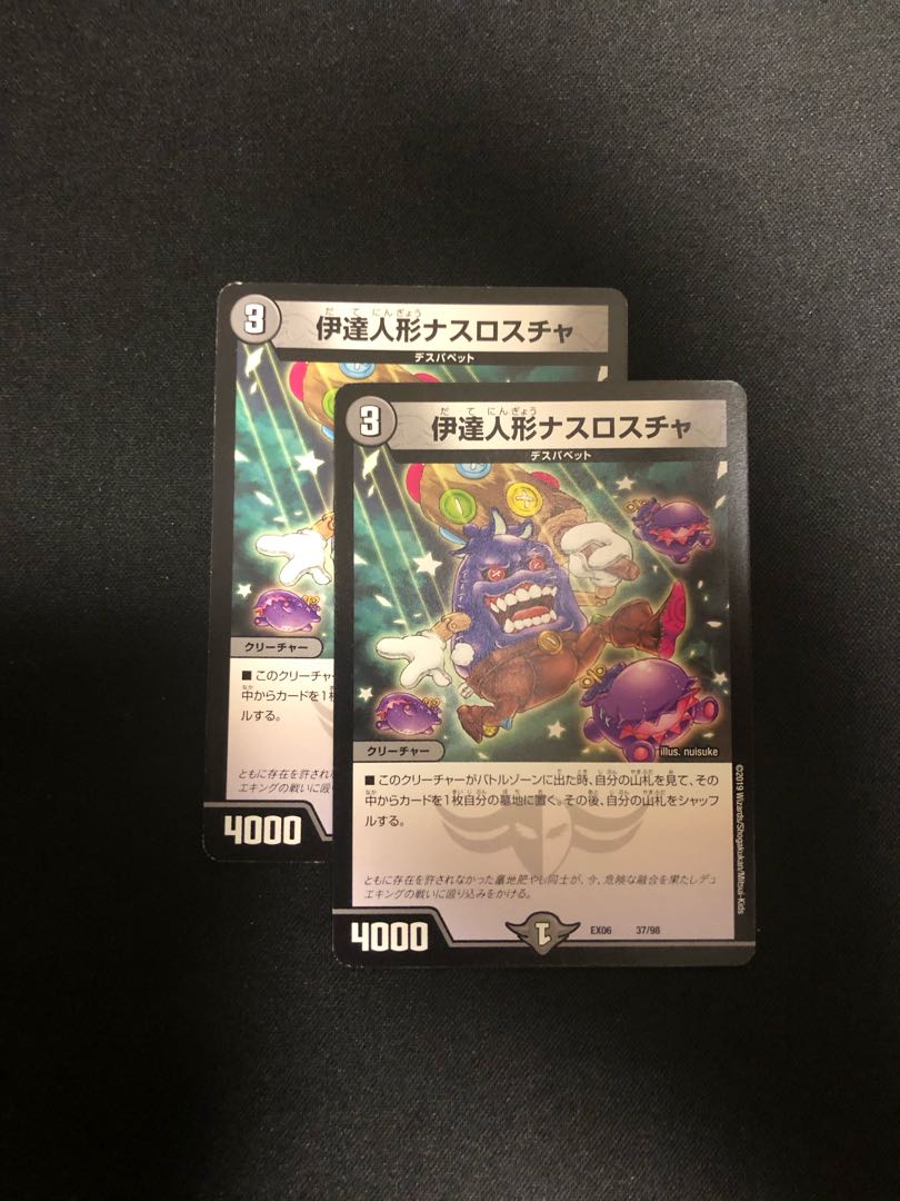 Date doll Nasroscha 37/98 2 pieces