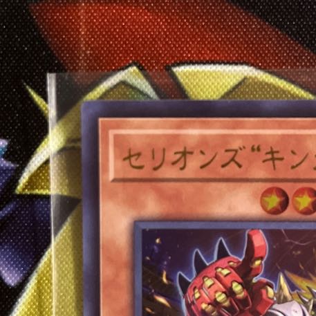 Therions "King" Regulus Ultra Rare JP007