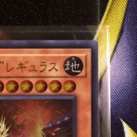 Therions "King" Regulus Ultra Rare JP007