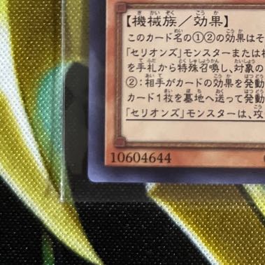 Therions "King" Regulus Ultra Rare JP007