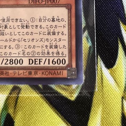 Therions "King" Regulus Ultra Rare JP007