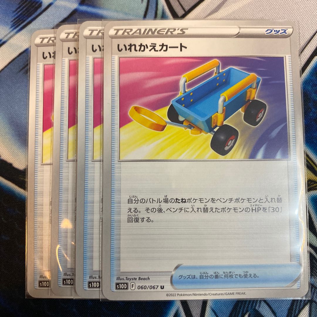 Replacement cart U 060/067 4 sheets