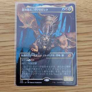 Vadrok, Apex of Thunder