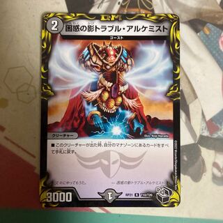 Spark Chemist, Shadow of Whim (20th Black Treasure) R-foil T10/T20