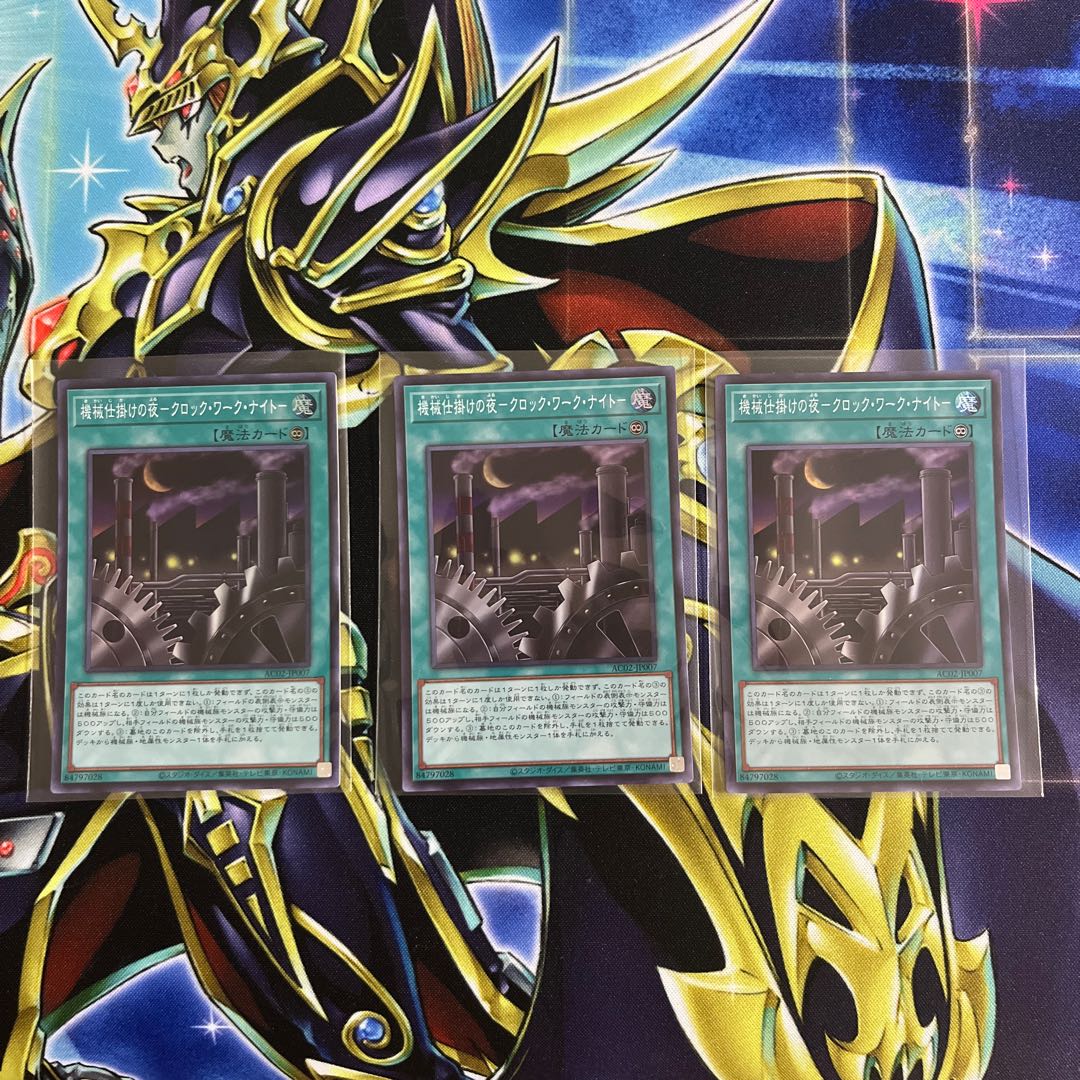 Mechanical Night - Clockwork Night - Super Rare JP007