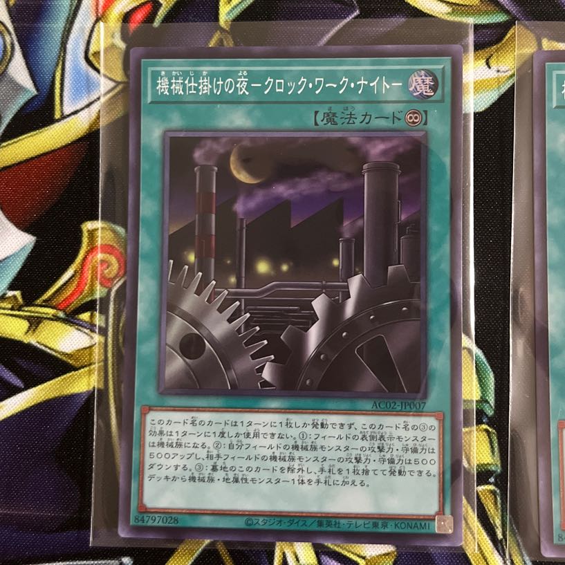 Mechanical Night - Clockwork Night - Super Rare JP007