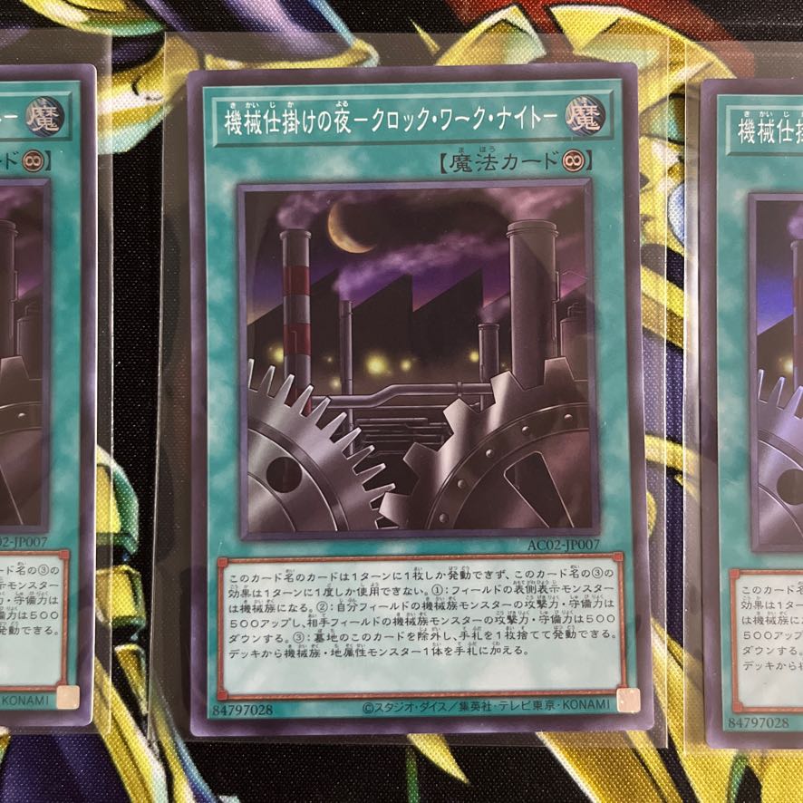 Mechanical Night - Clockwork Night - Super Rare JP007