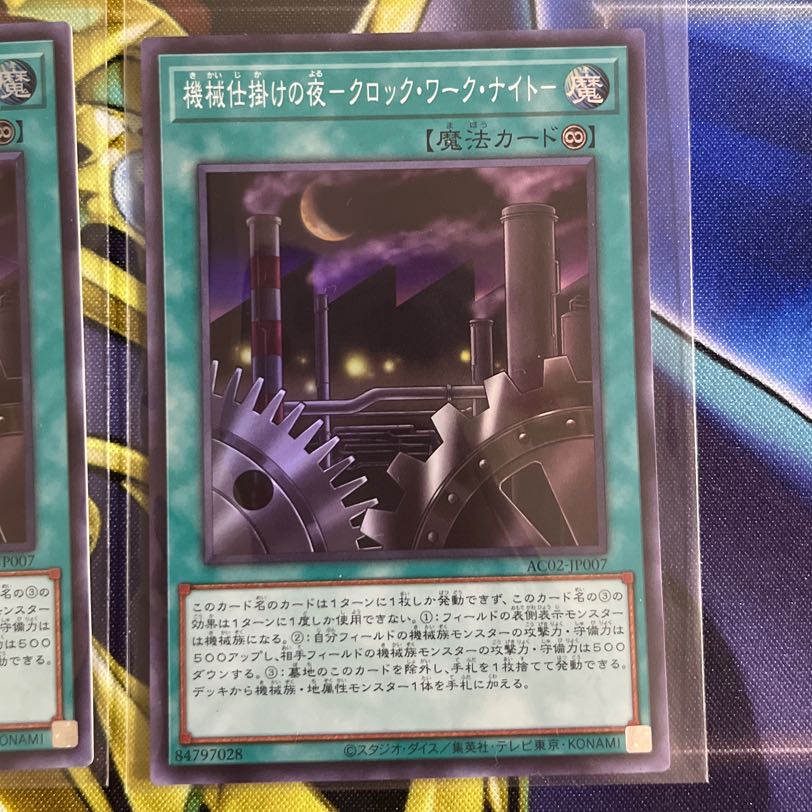 Mechanical Night - Clockwork Night - Super Rare JP007