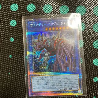 Vendetto Scavenger Prismatic Secret Rare JP040
