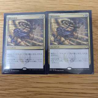 消失の詩句　2枚