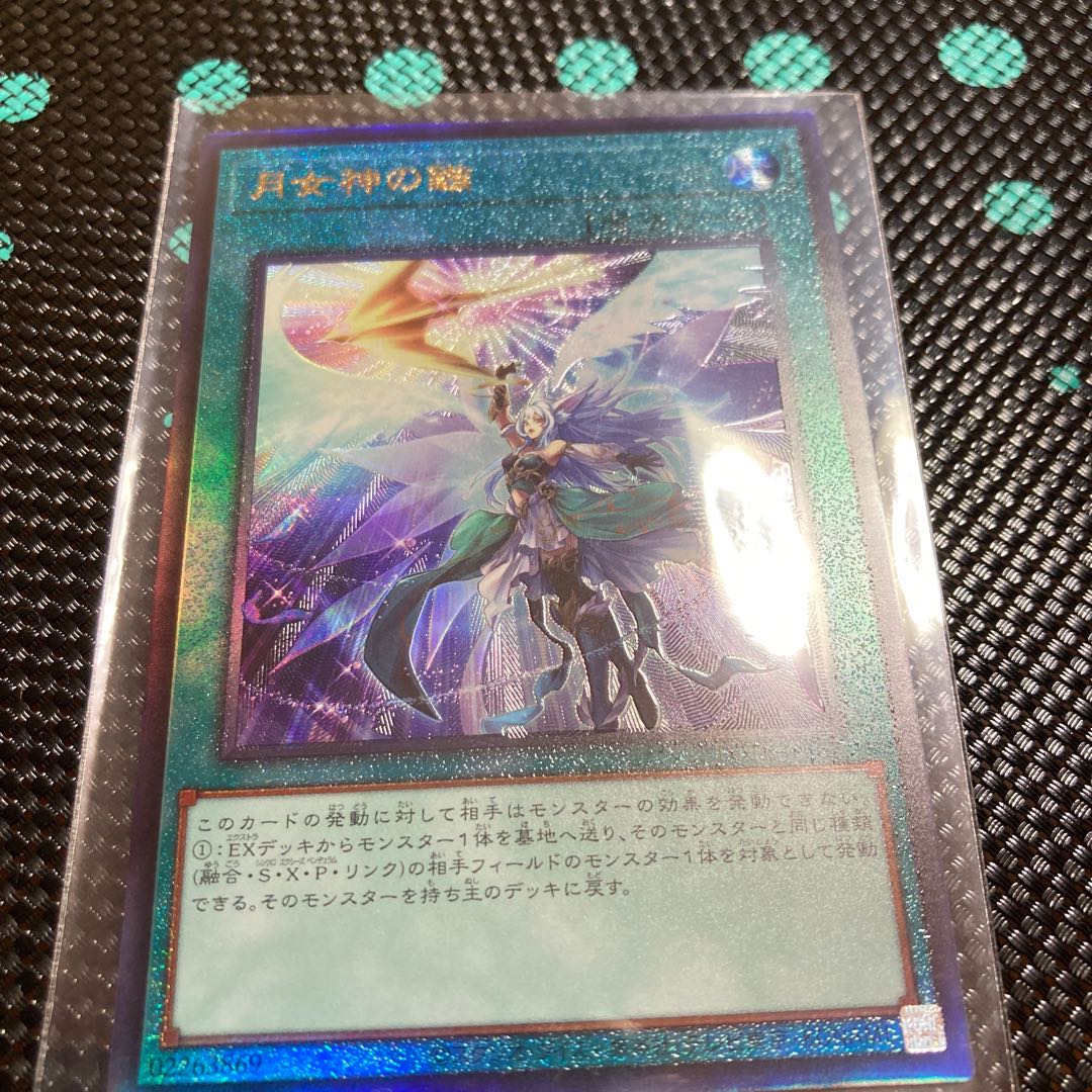 Arrowhead of Moon Goddess Ultimate Rare JP067