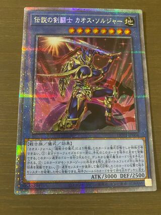 Legendary SwordFighting士 Black Luster Soldier Prismatic Secret Rare JP004