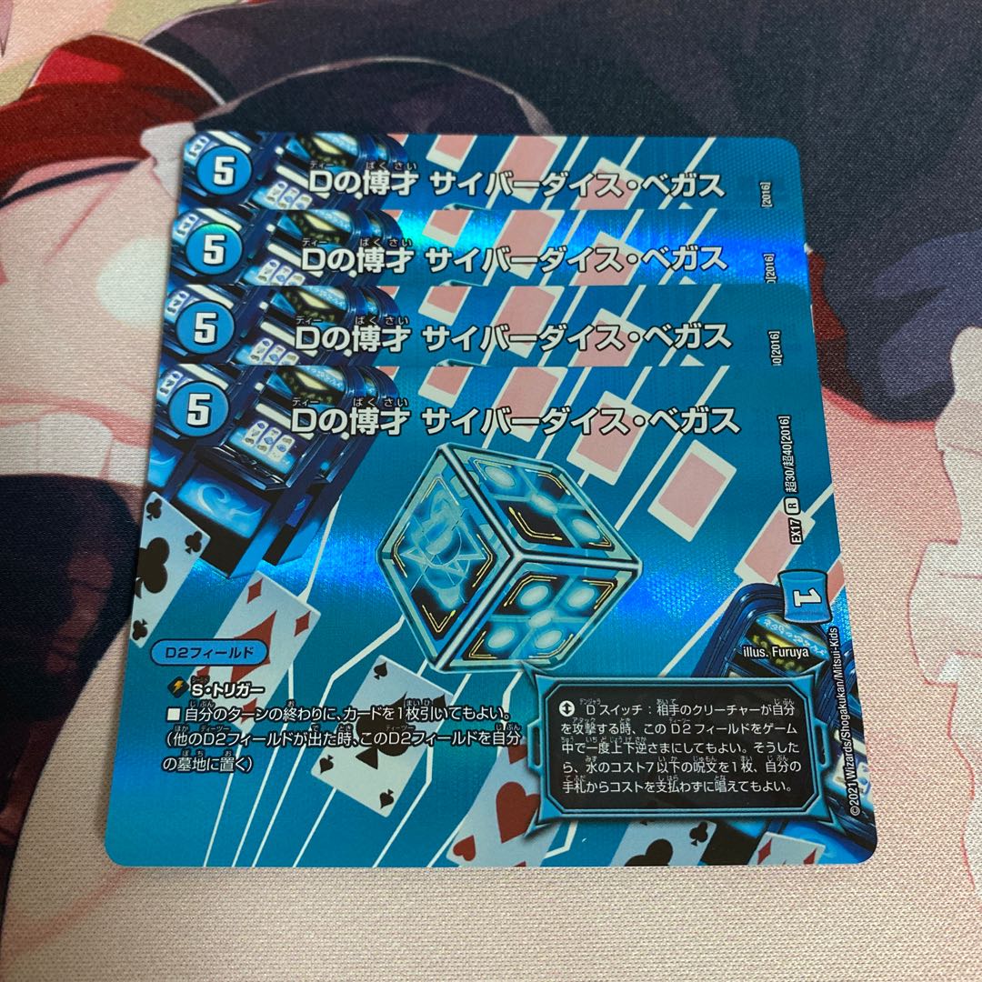 D's Expediency Cyberdice Vegas R-foil Psychic30/Psychic40 [2016].