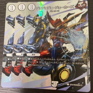 Jojo Jokers U-foil Psychic32/Psychic40 [2017] Set of 3