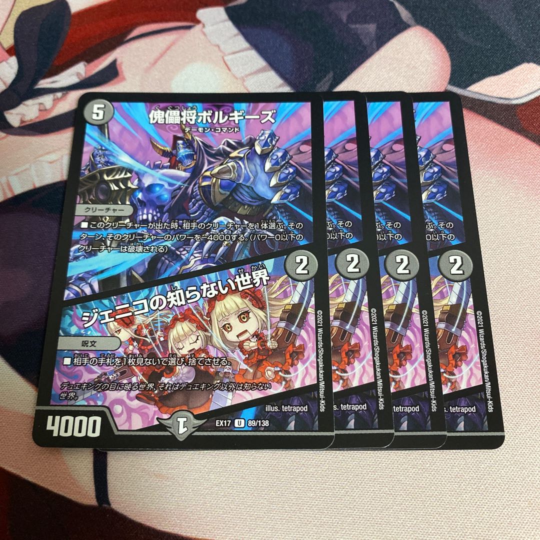 Puppet General Borgies