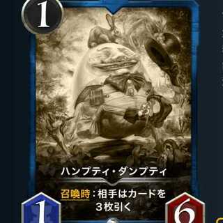 ハンプティ・ダンプティ　レプリカ2枚