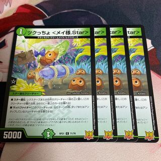 Tsukucho <Rosa-sama.Star>.