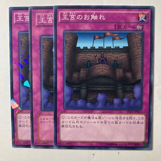 Royal Decree ☆8784