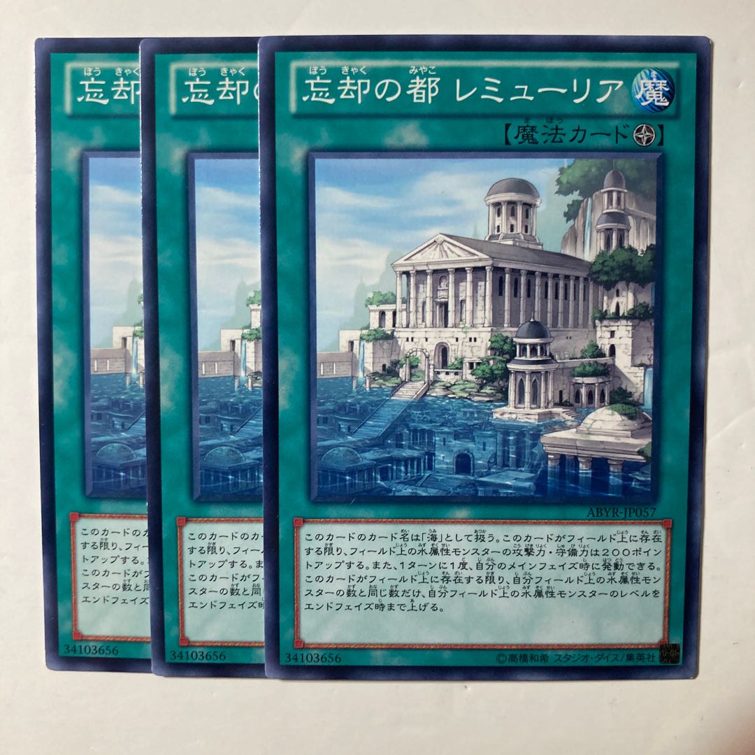 Lemuria, the Forgotten City ☆8786