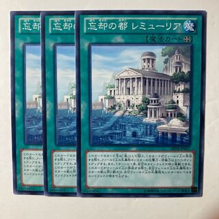 Lemuria, the Forgotten City ☆8786