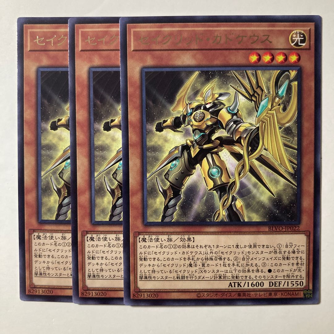 6392 Constellar Caduceus ☆8789