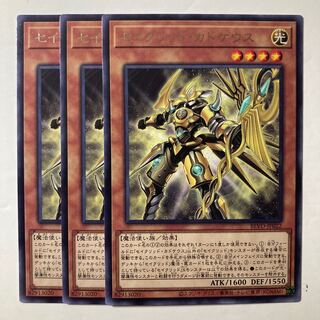 Constellar Caduceus☆8790